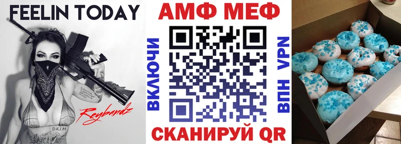 АМФ 97%  Купить где  Бакал 