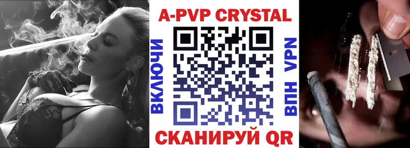 A-PVP VHQ  Купить где  Бакал 
