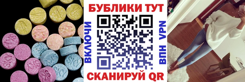 ЭКСТАЗИ XTC  Купить  Бакал 