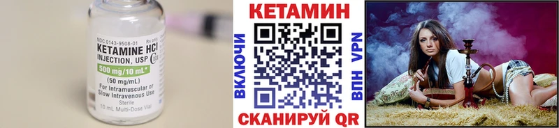 КЕТАМИН VHQ  Купить закладки  Бакал 
