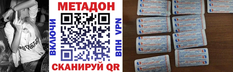 Метадон кристалл  Купить  Бакал 